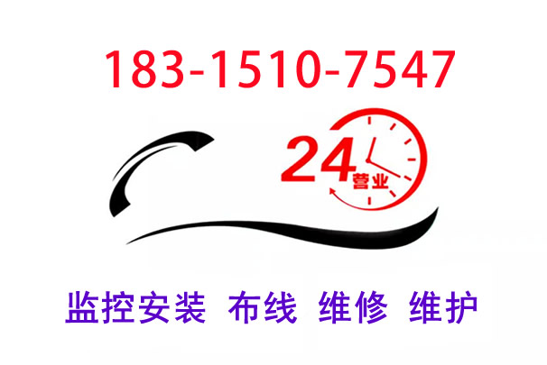 渝中區(qū)監(jiān)控安裝